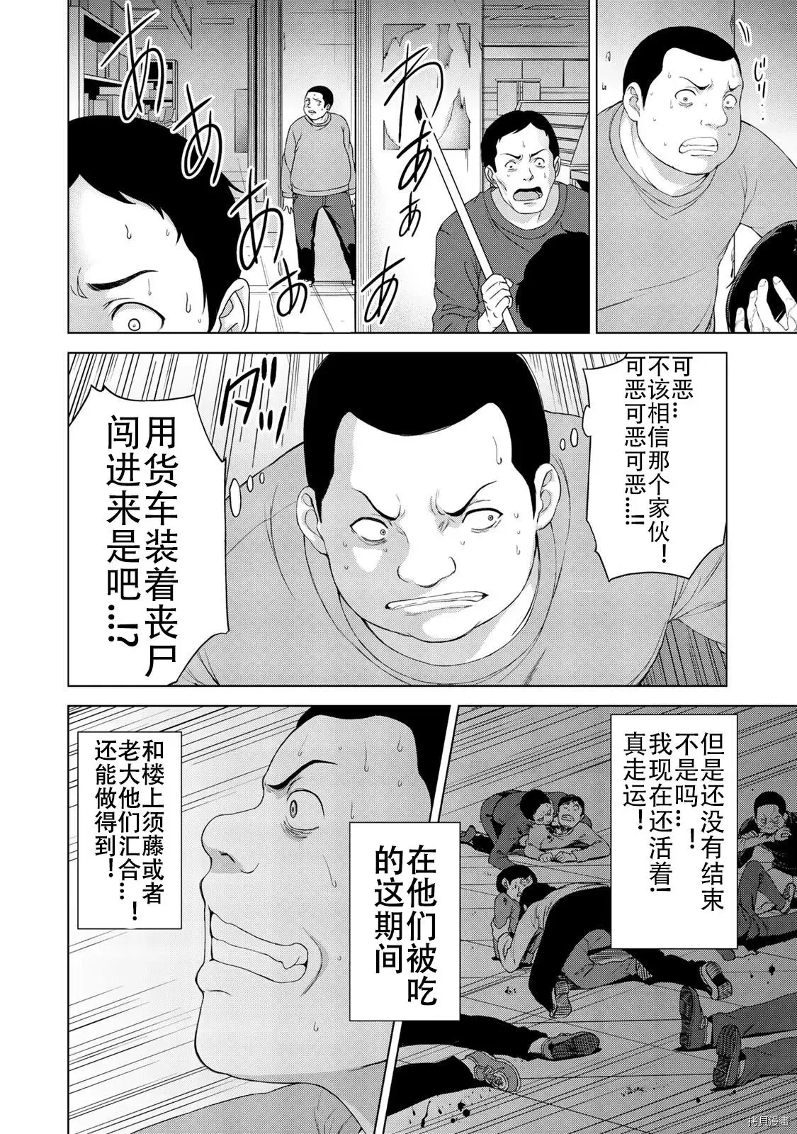第11话 第18页