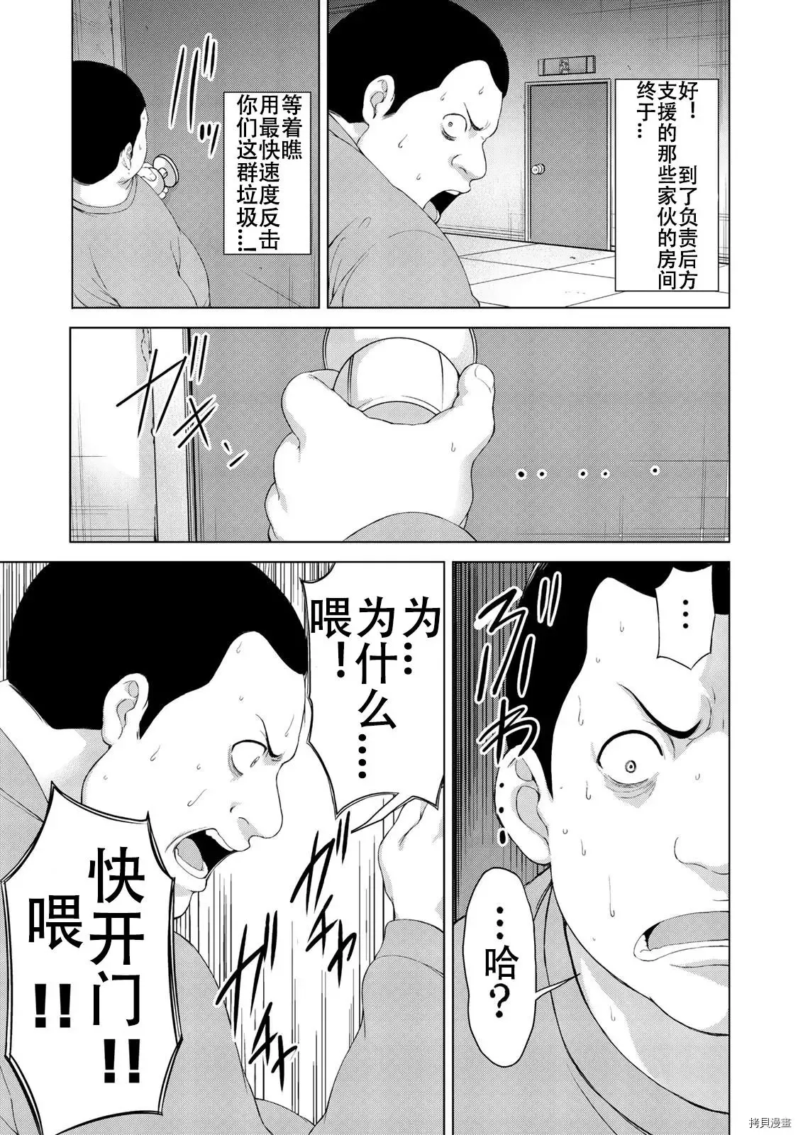 第11话 第19页