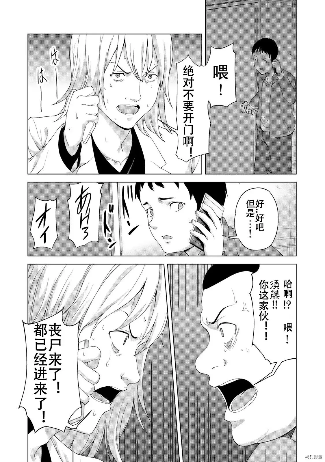 第11话 第20页