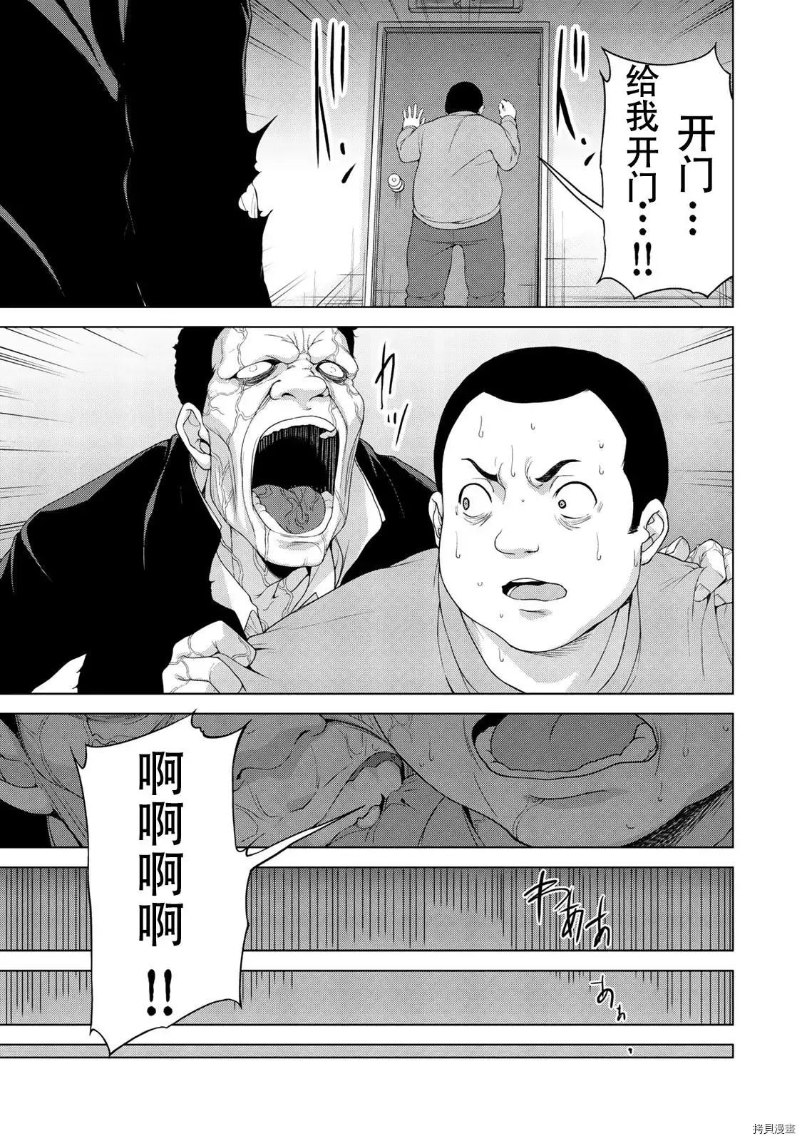 第11话 第21页