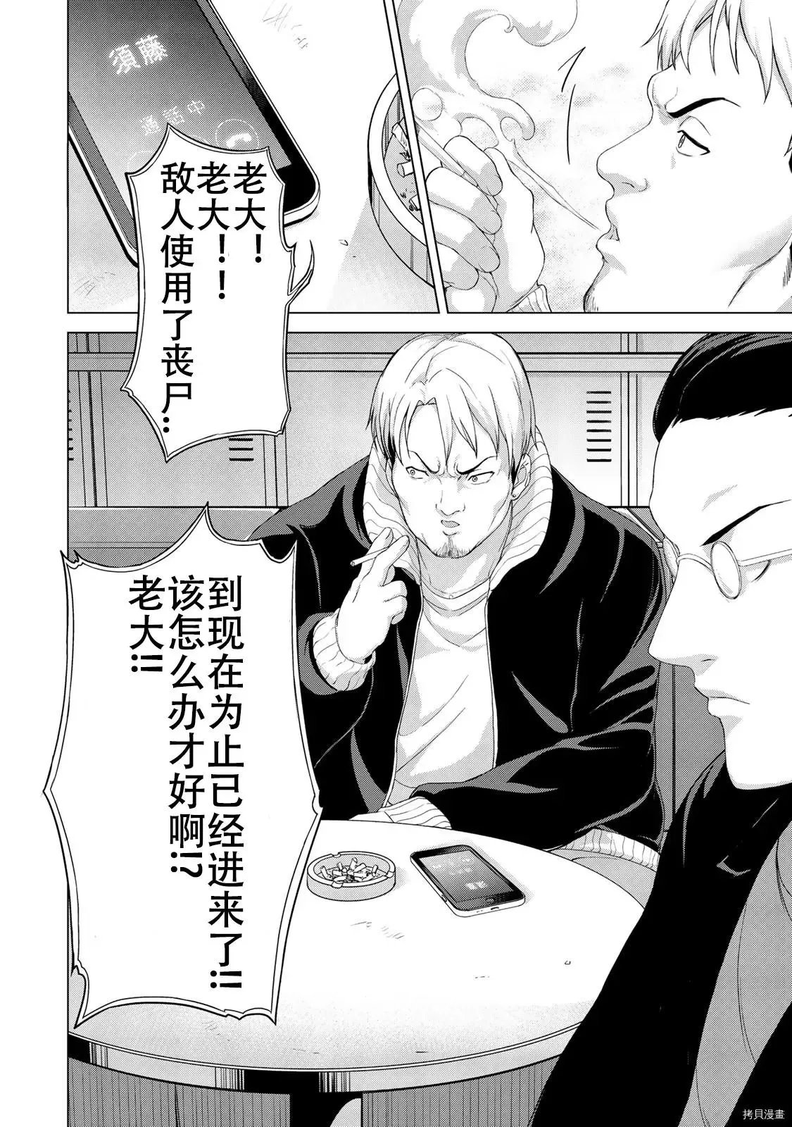 第11话 第22页