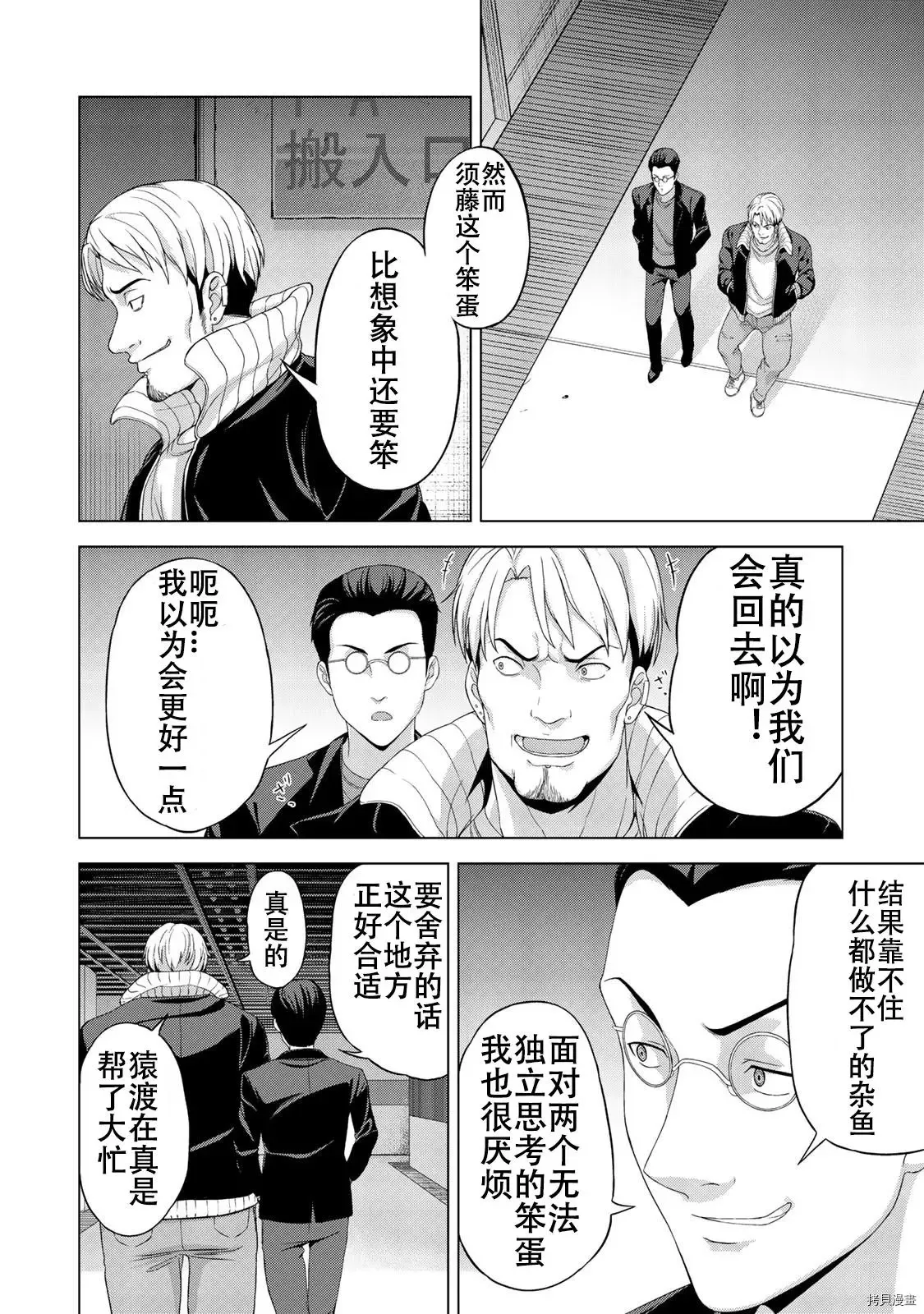 第11话 第24页