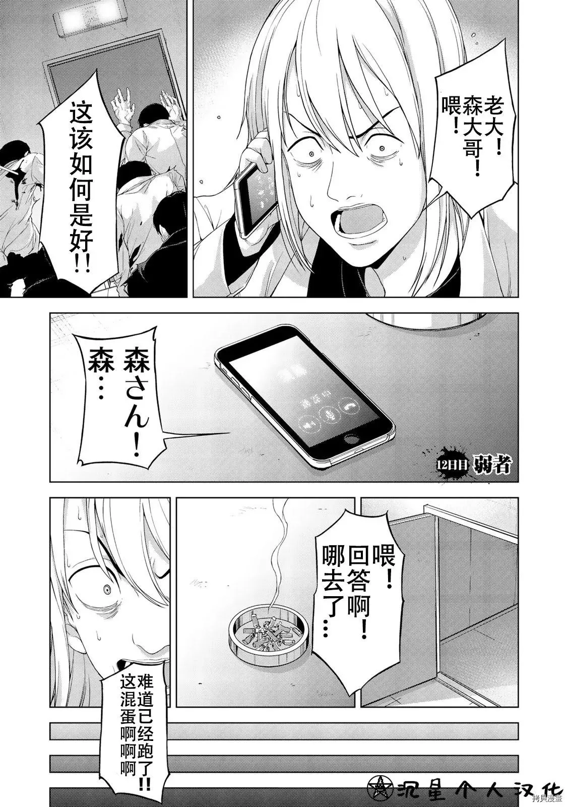 第12话 第1页