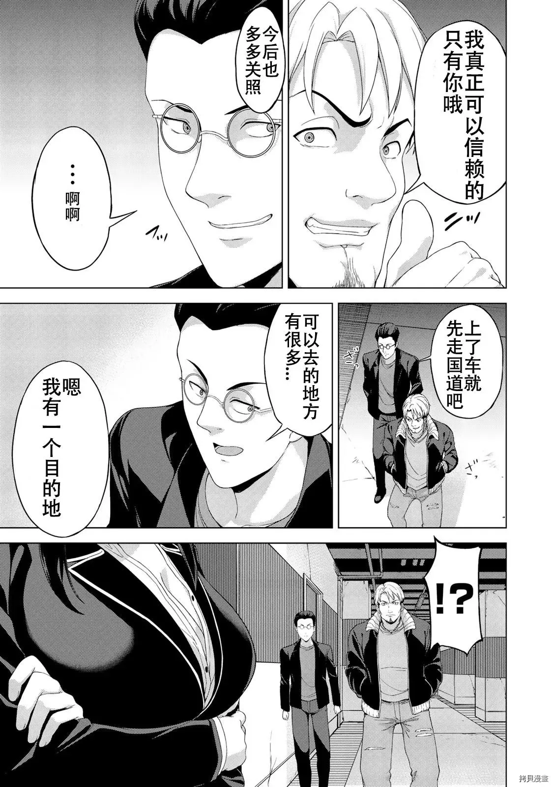 第12话 第3页
