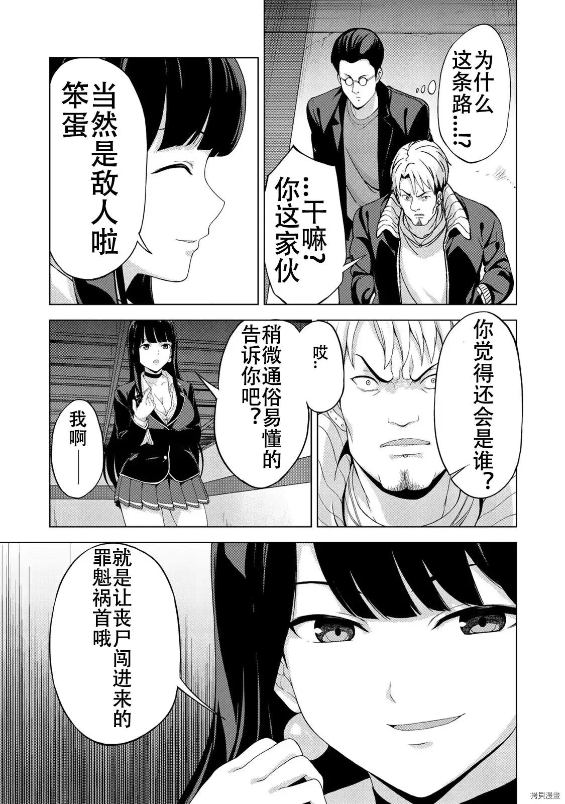 第12话 第5页
