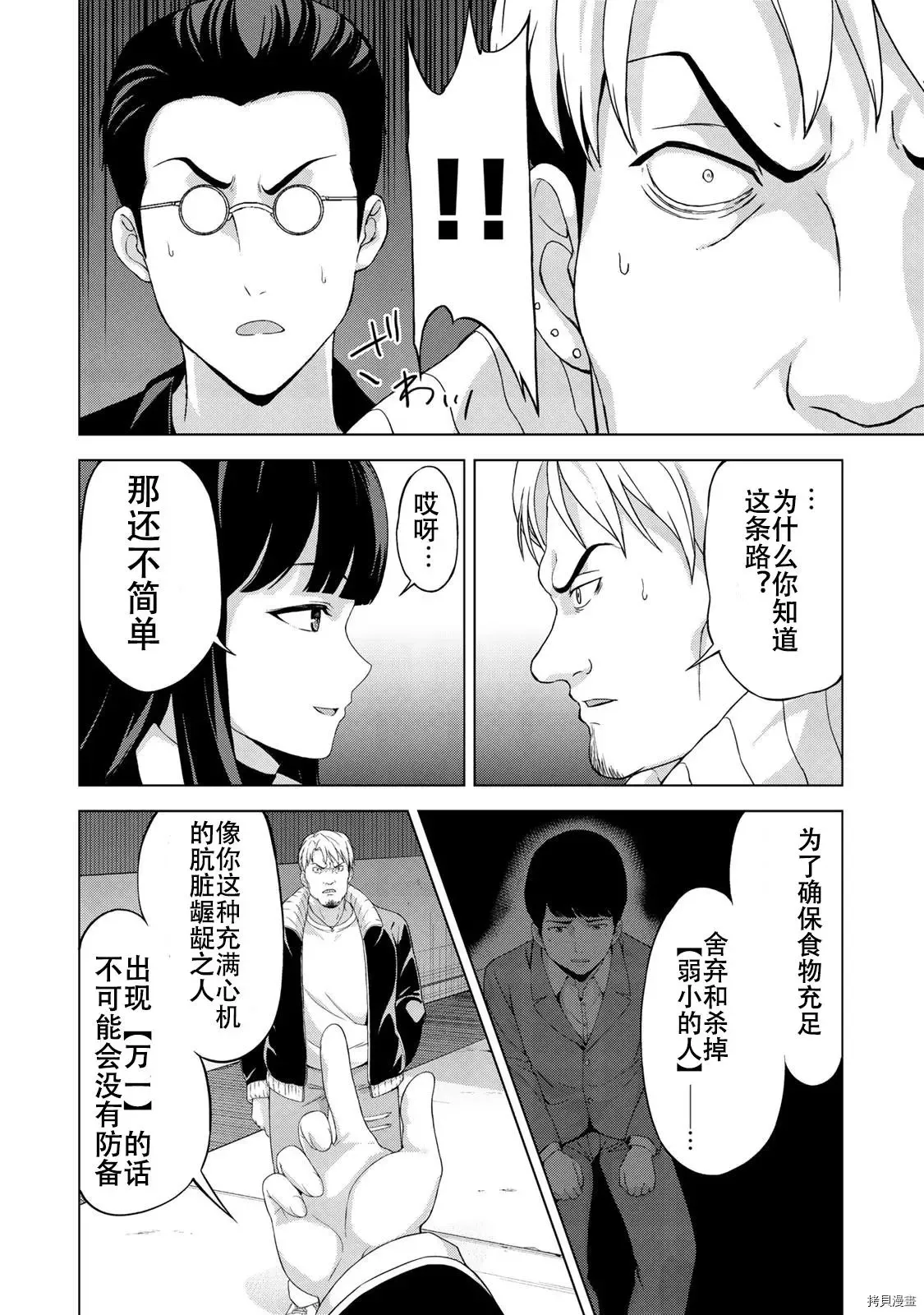 第12话 第6页