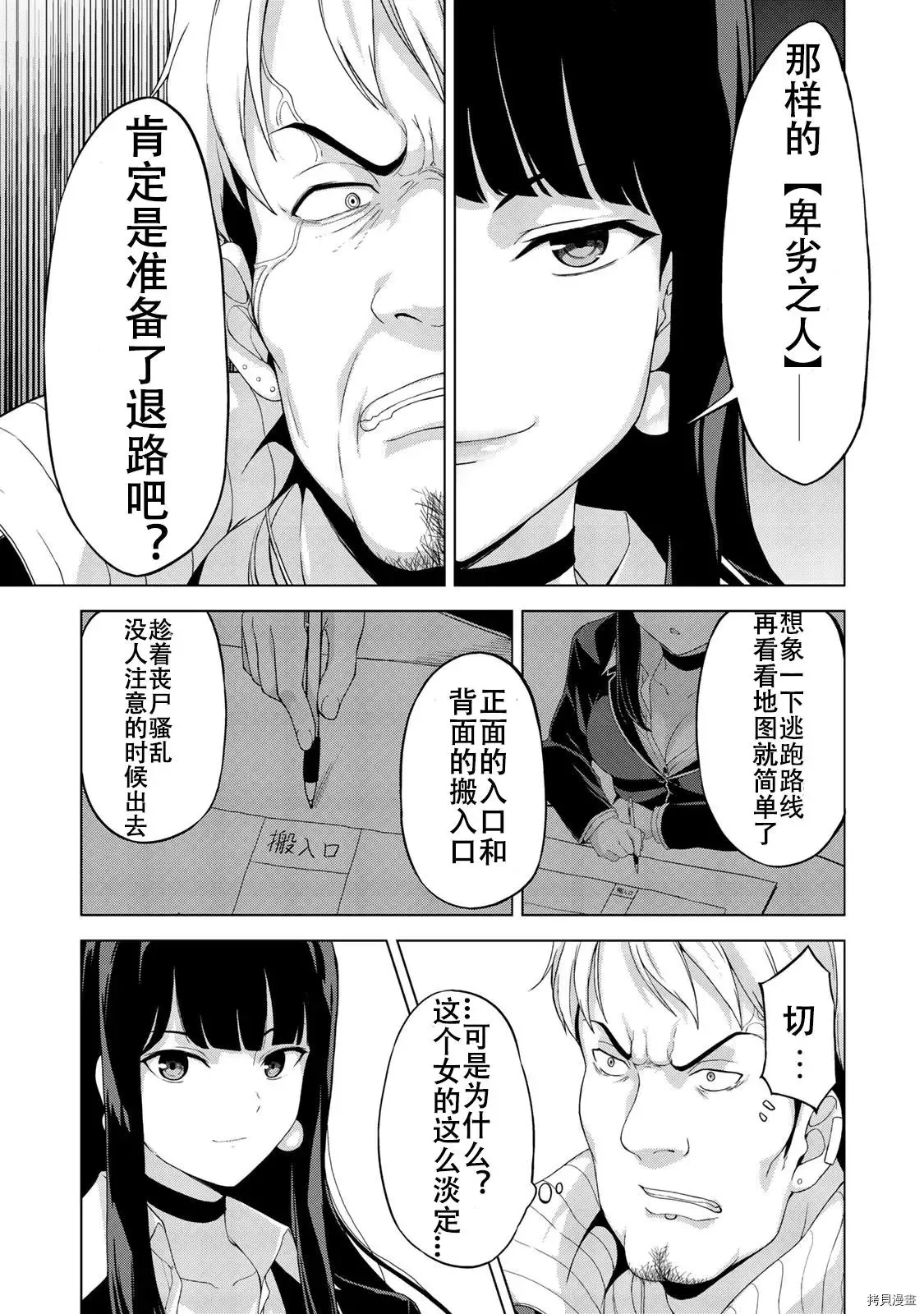 第12话 第7页