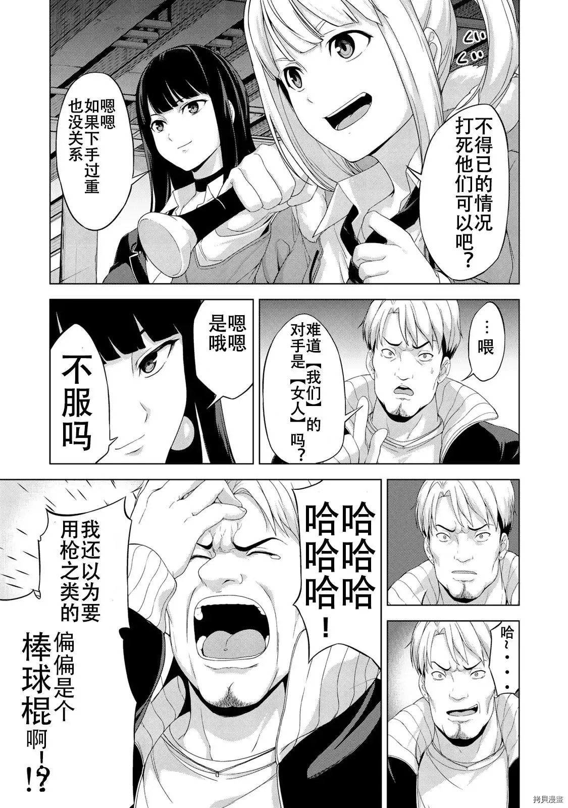 第12话 第9页