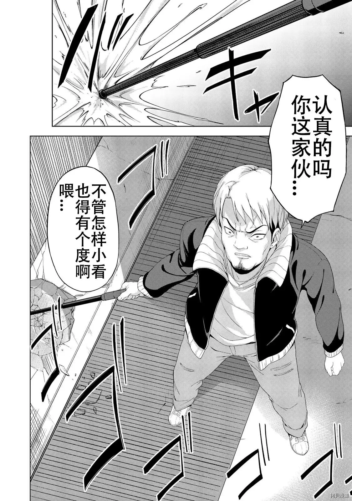 第12话 第10页