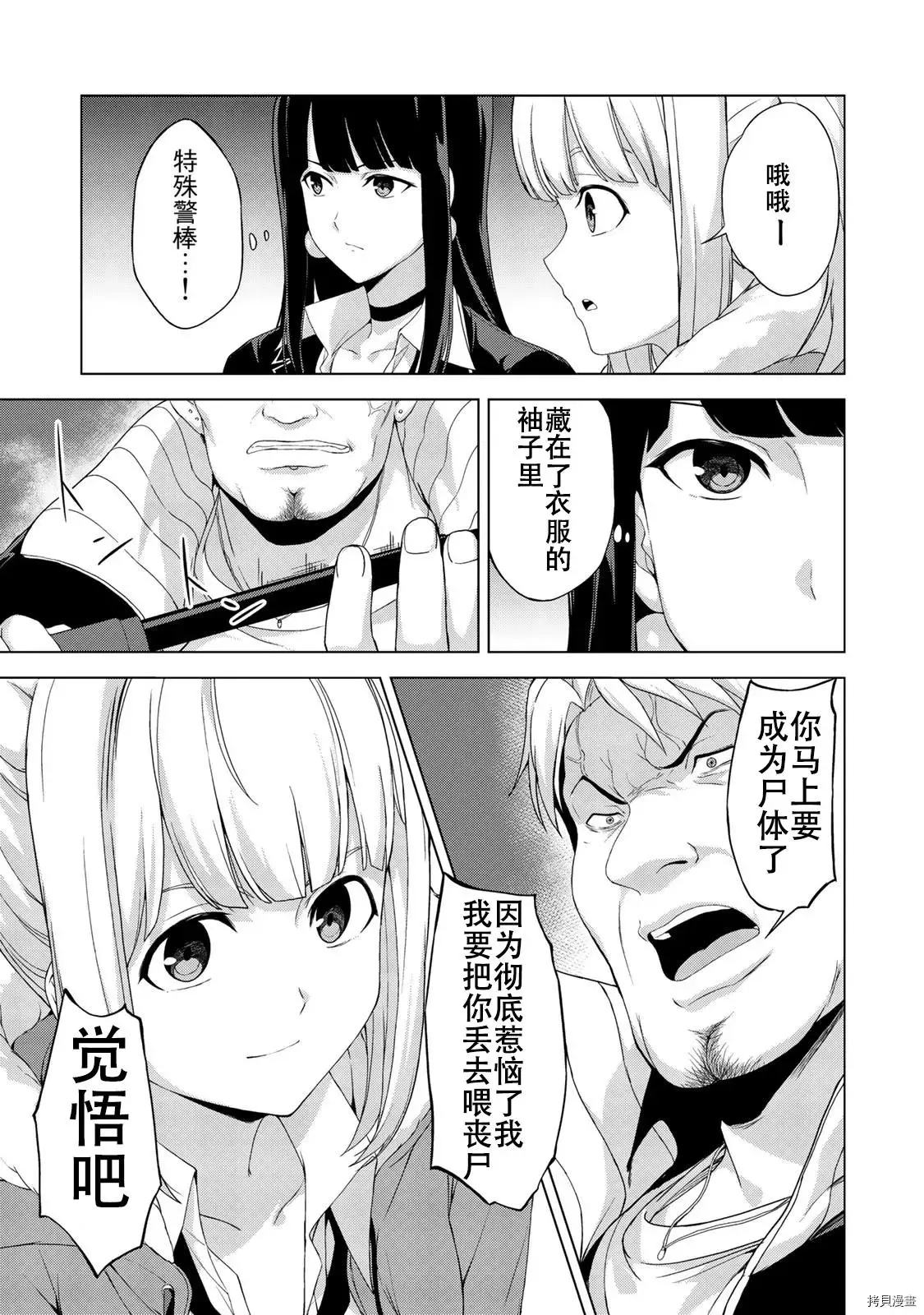 第12话 第11页