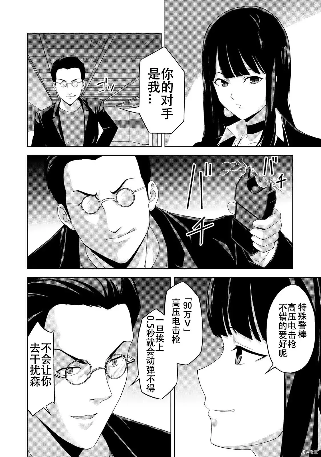 第12话 第12页