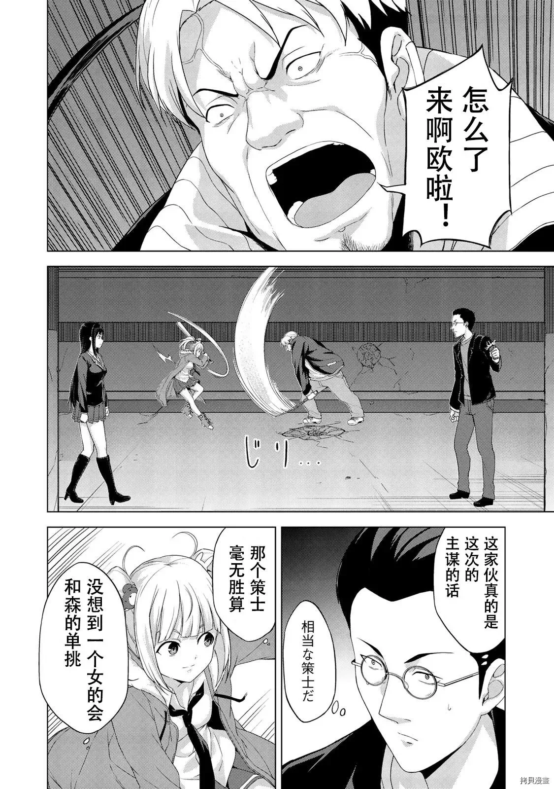 第12话 第14页