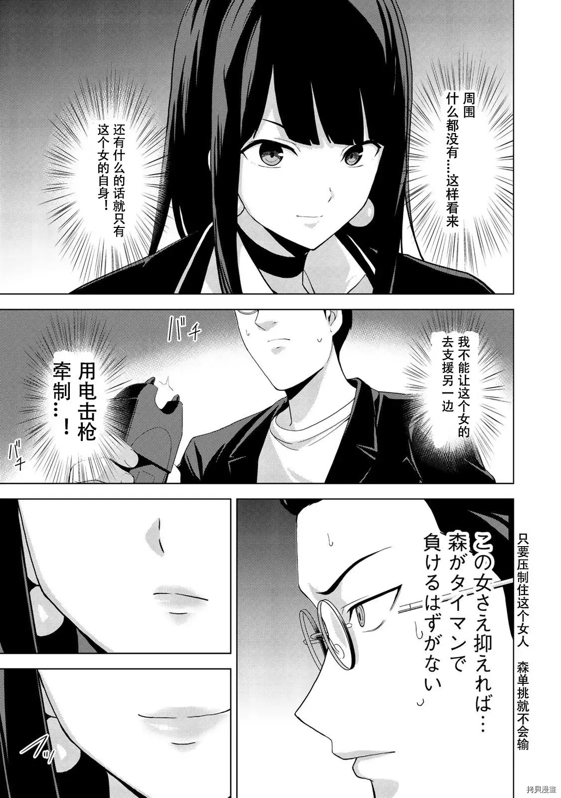 第12话 第15页