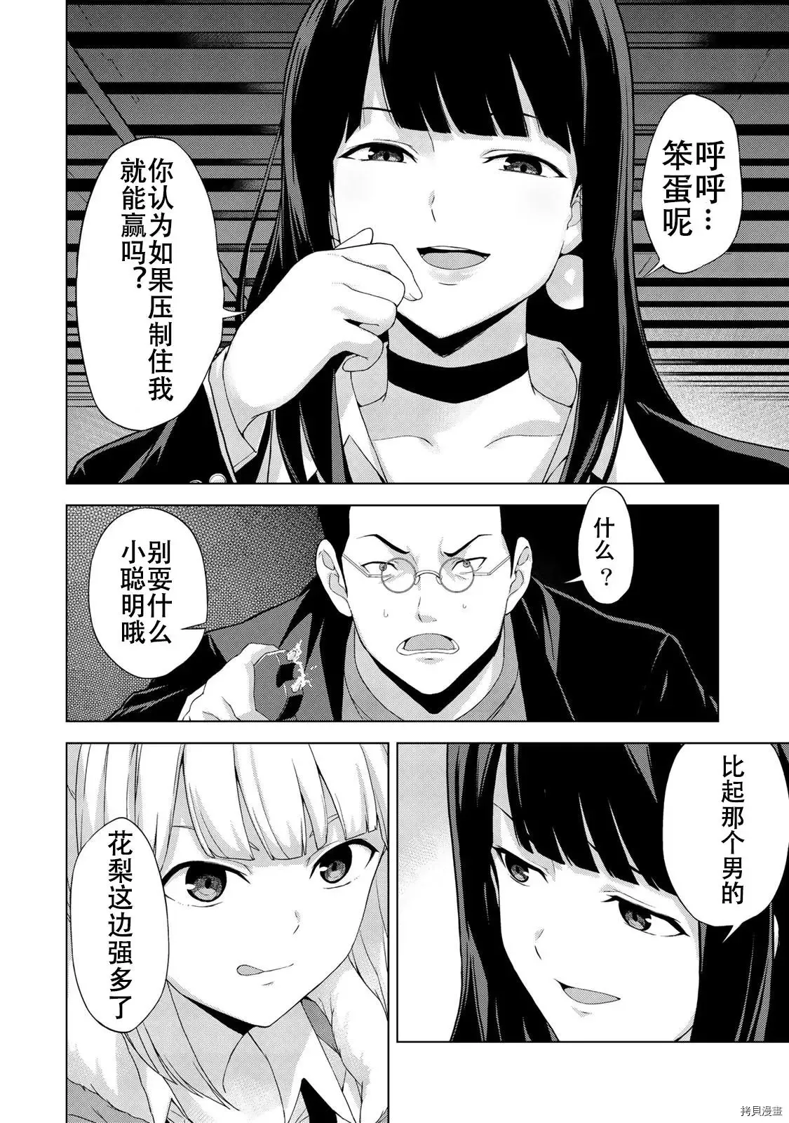 第12话 第16页