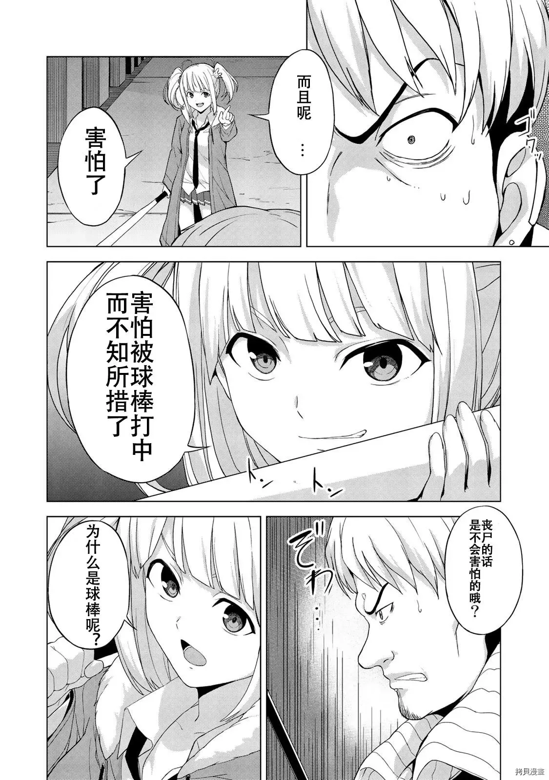 第12话 第20页