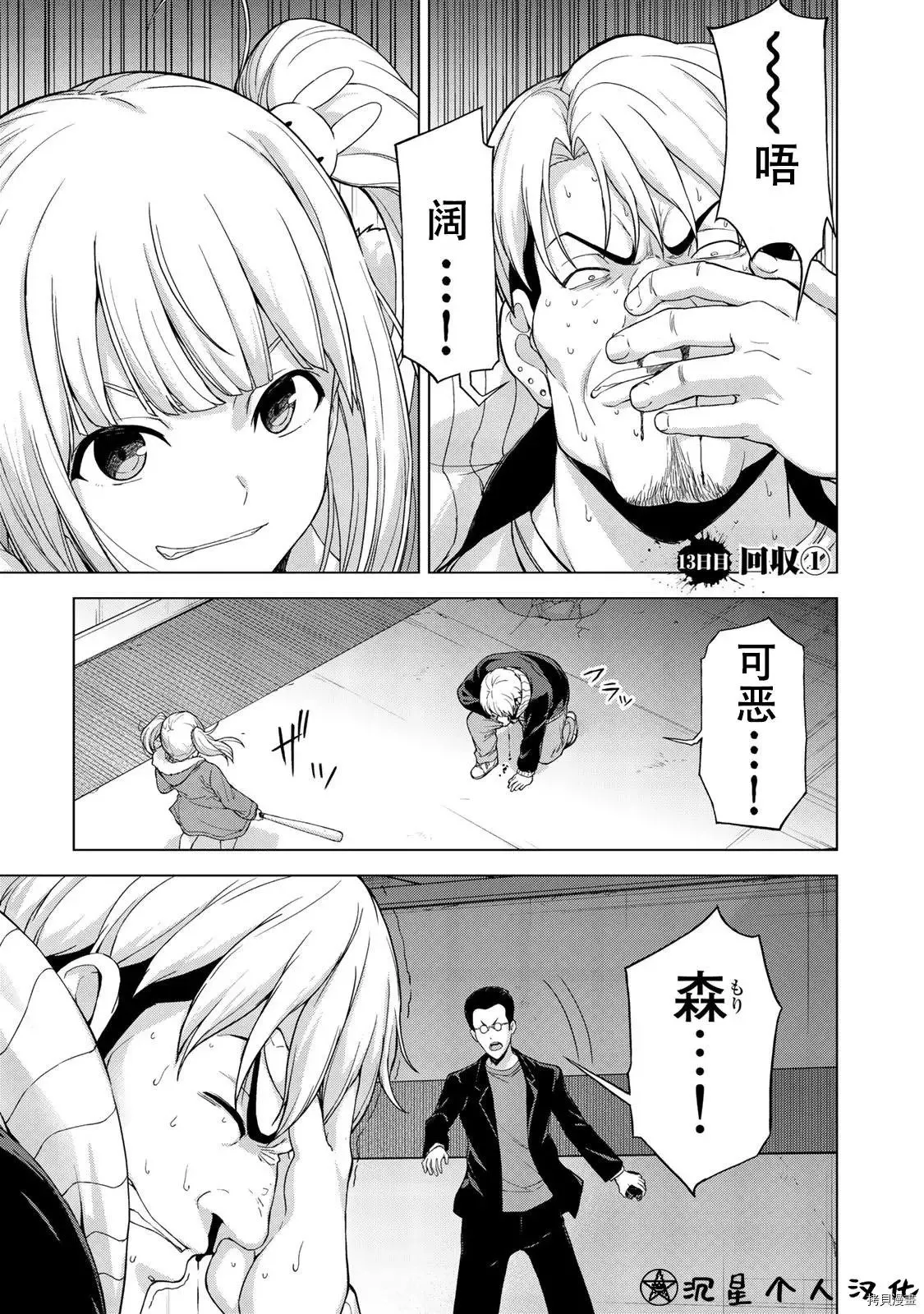 第13话 第1页