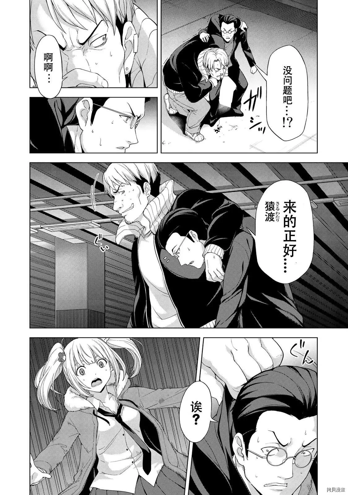 第13话 第2页