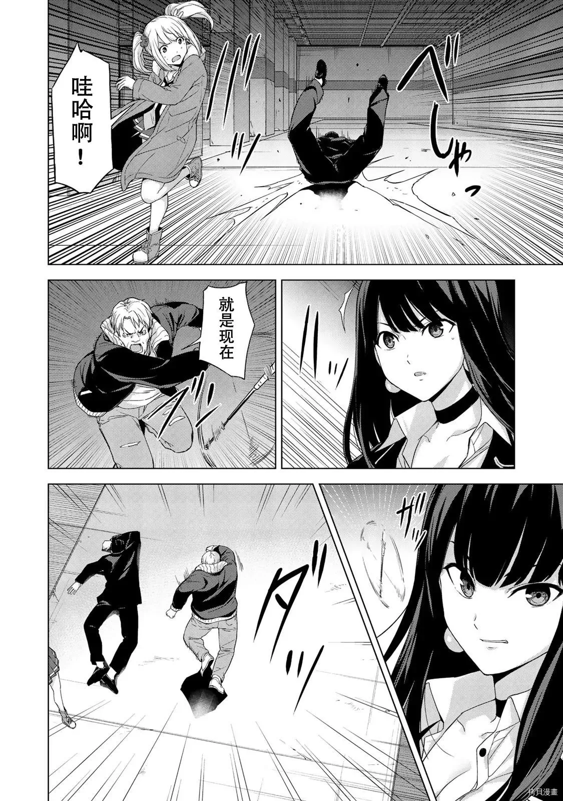 第13话 第4页