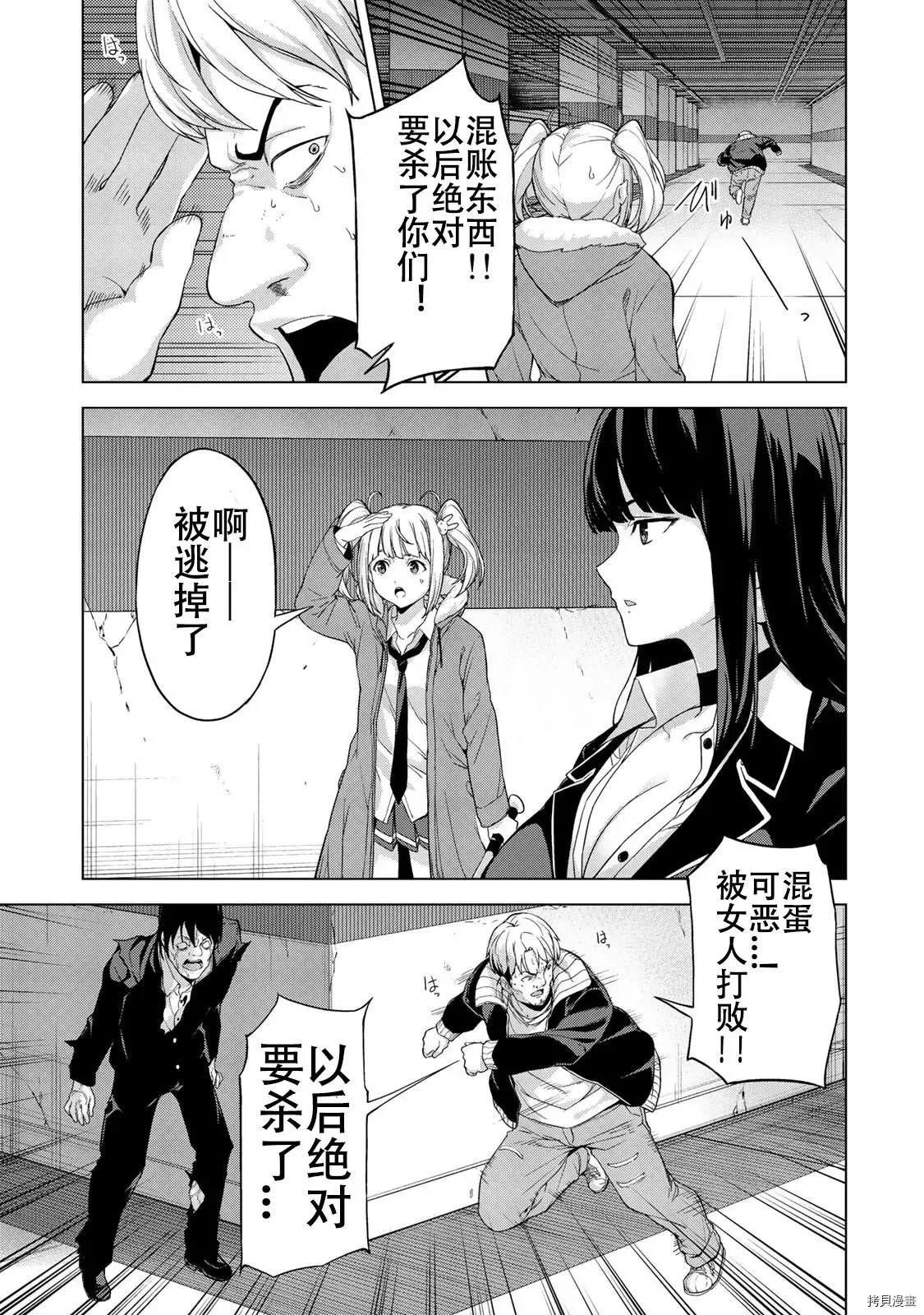 第13话 第5页
