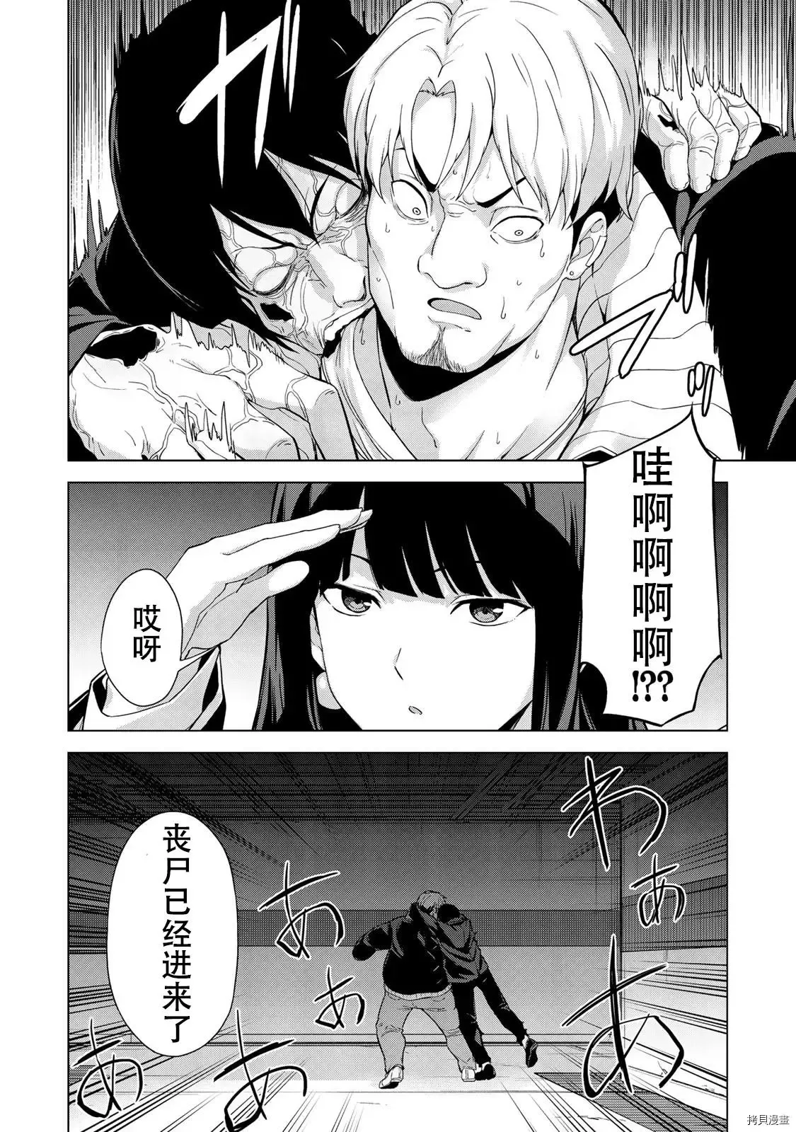 第13话 第6页