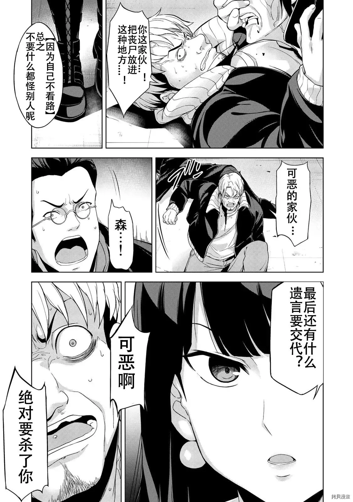 第13话 第7页
