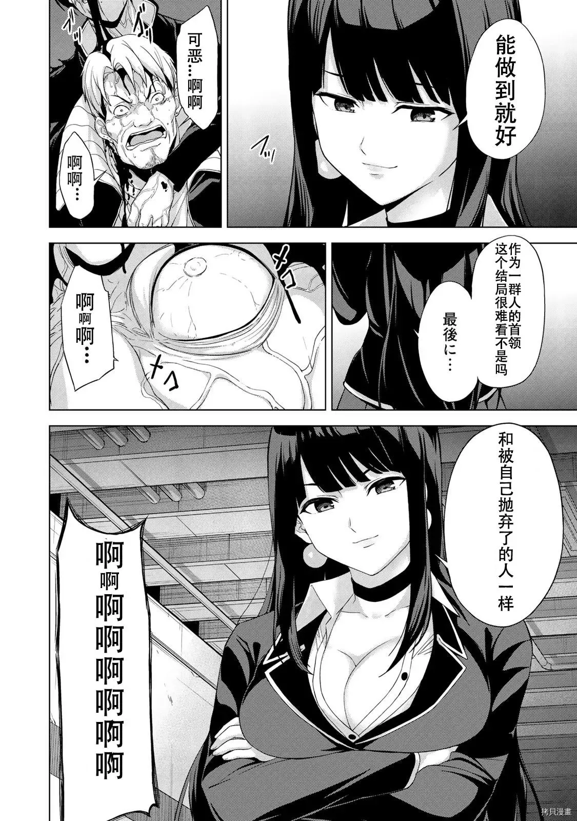 第13话 第8页