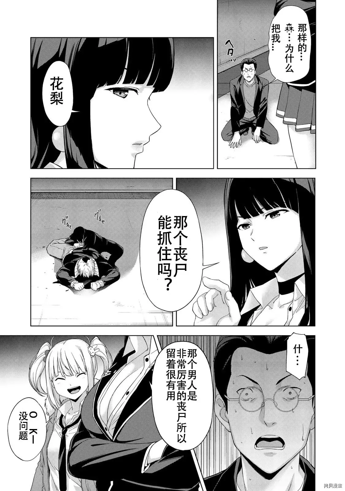 第13话 第9页