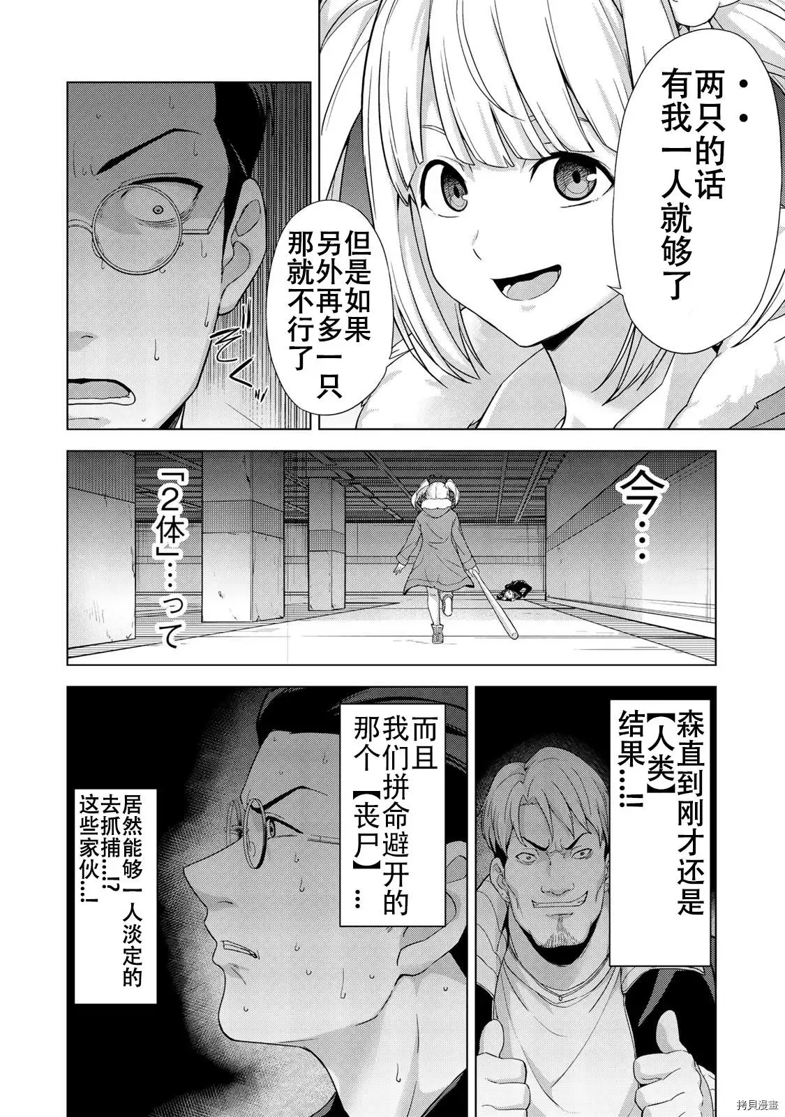 第13话 第10页