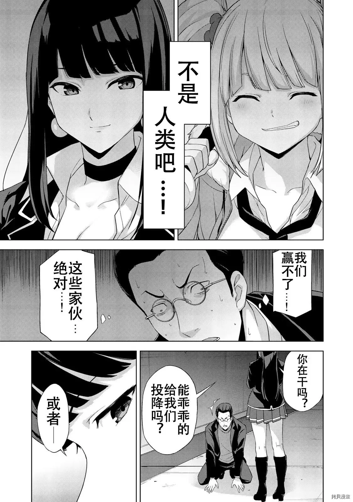 第13话 第11页