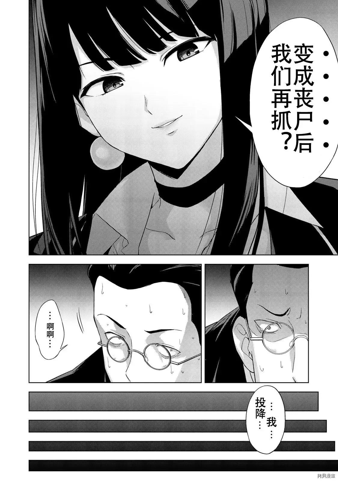 第13话 第12页