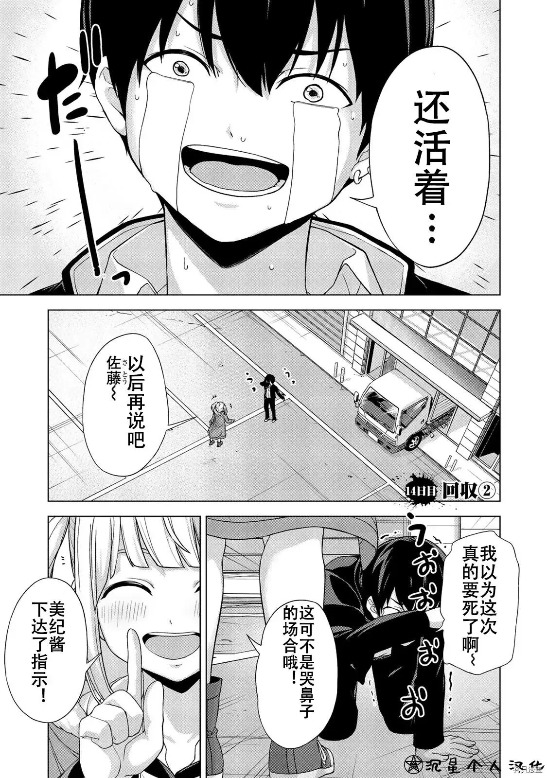 第13话 第13页