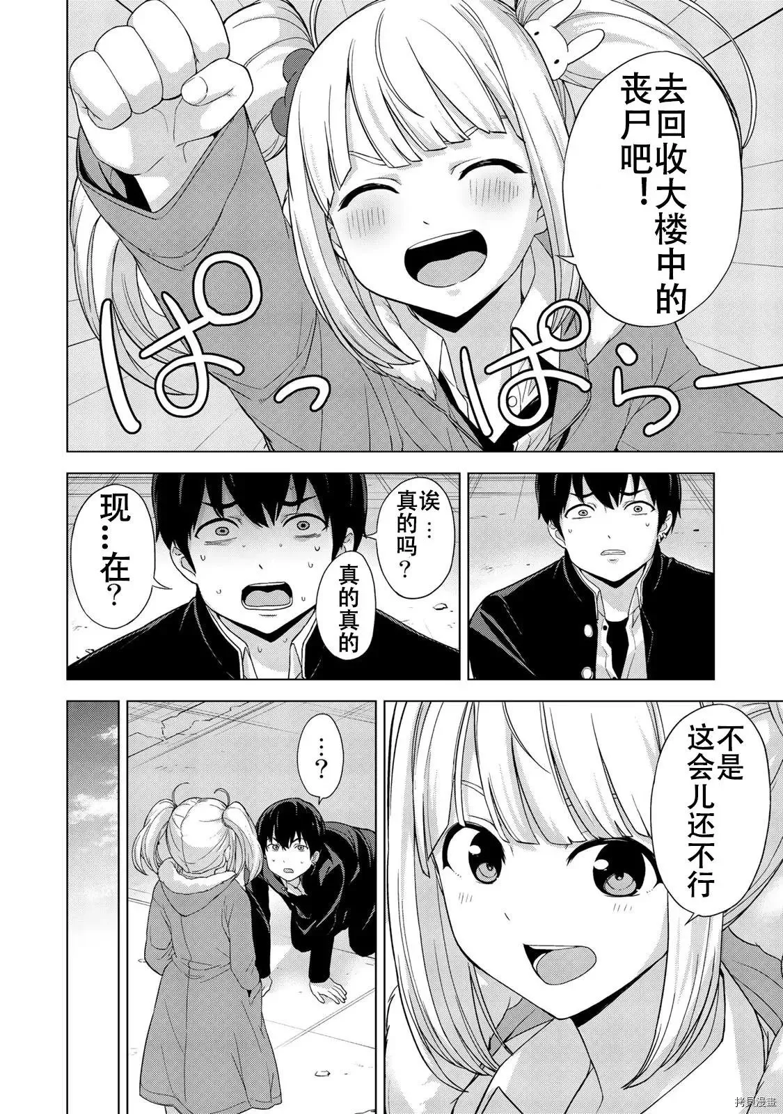 第14话 第2页