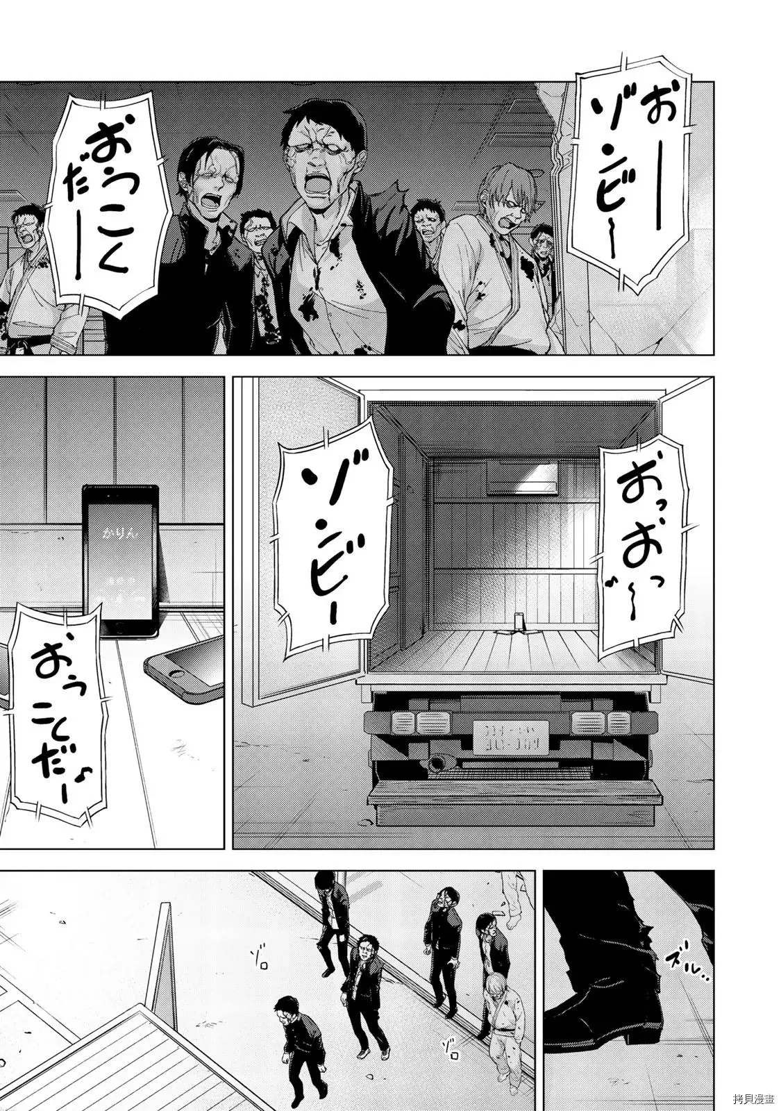 第14话 第3页