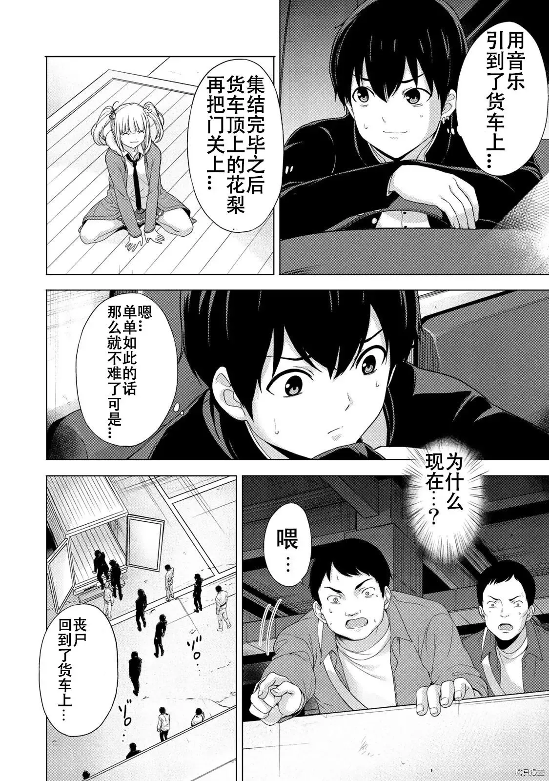 第14话 第4页