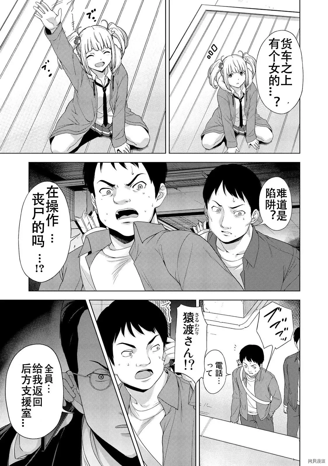 第14话 第5页