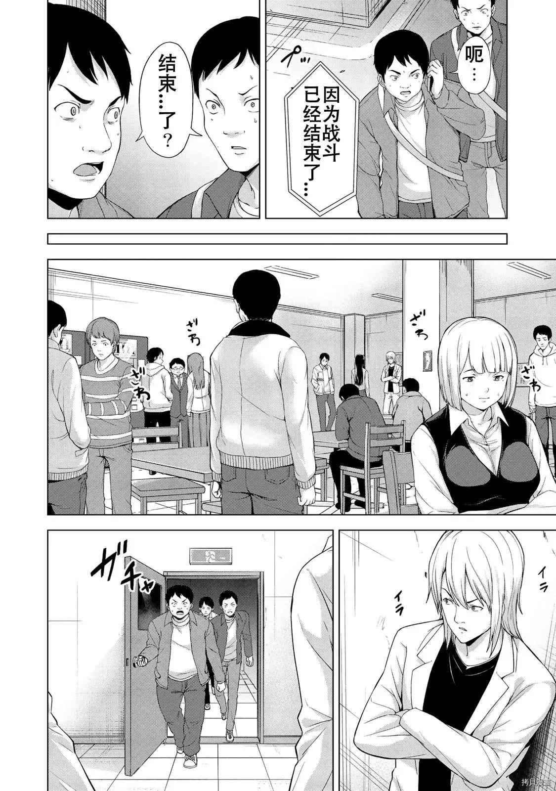 第14话 第6页