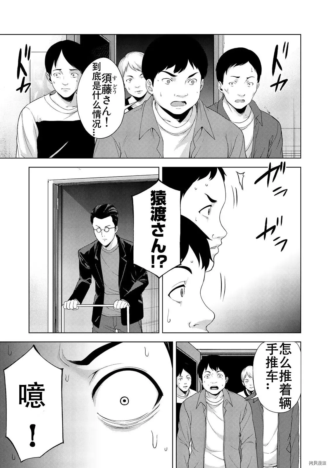 第14话 第7页