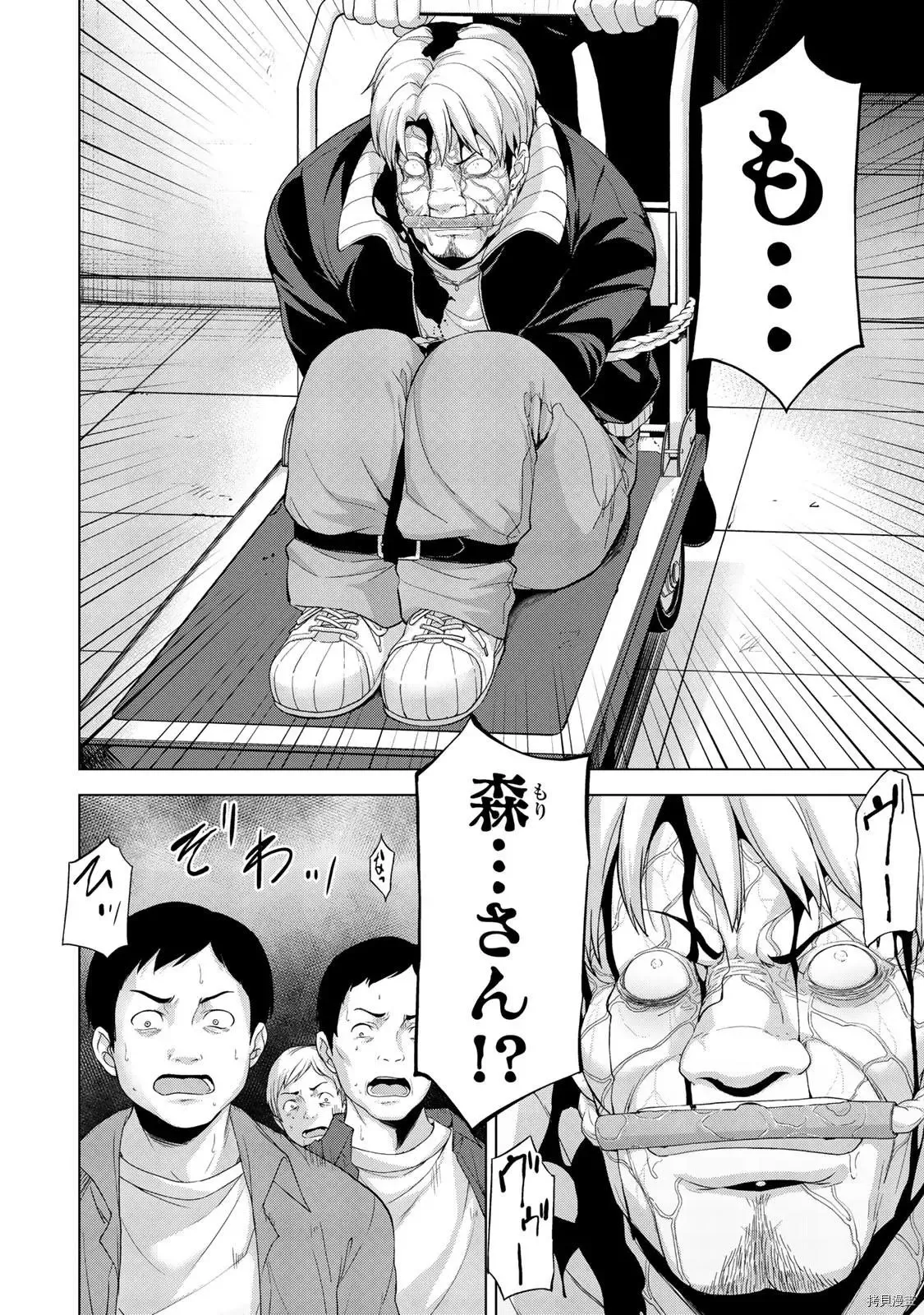 第14话 第8页