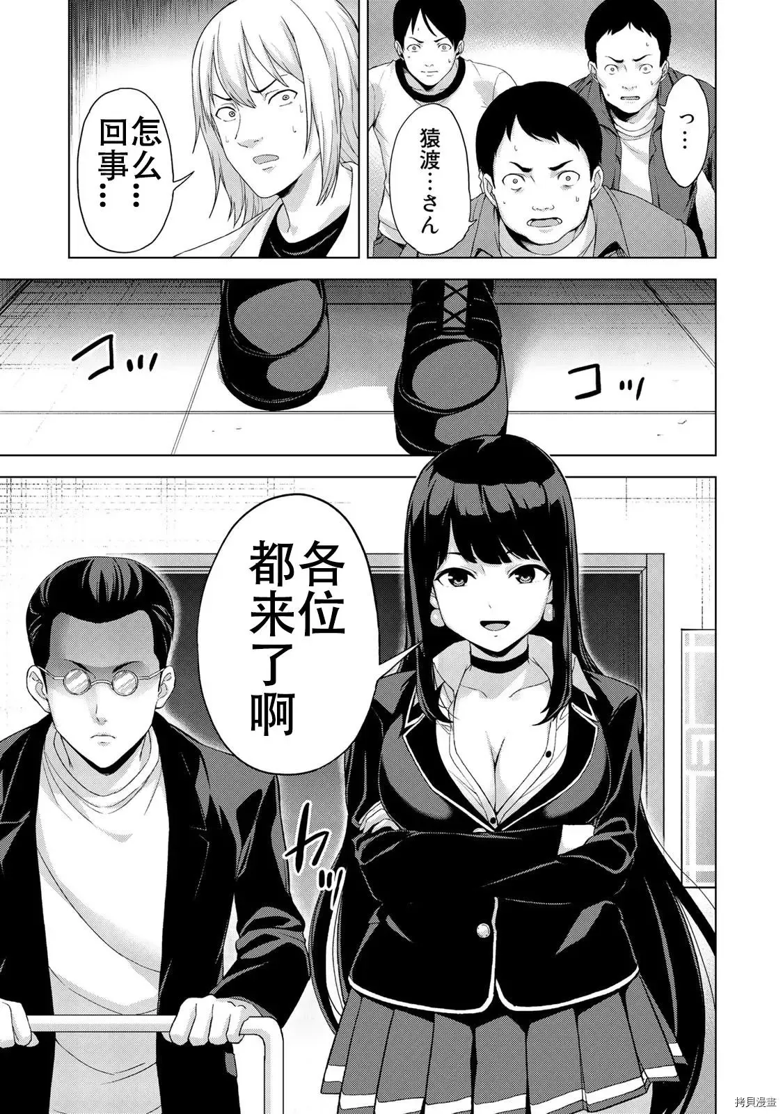 第14话 第9页