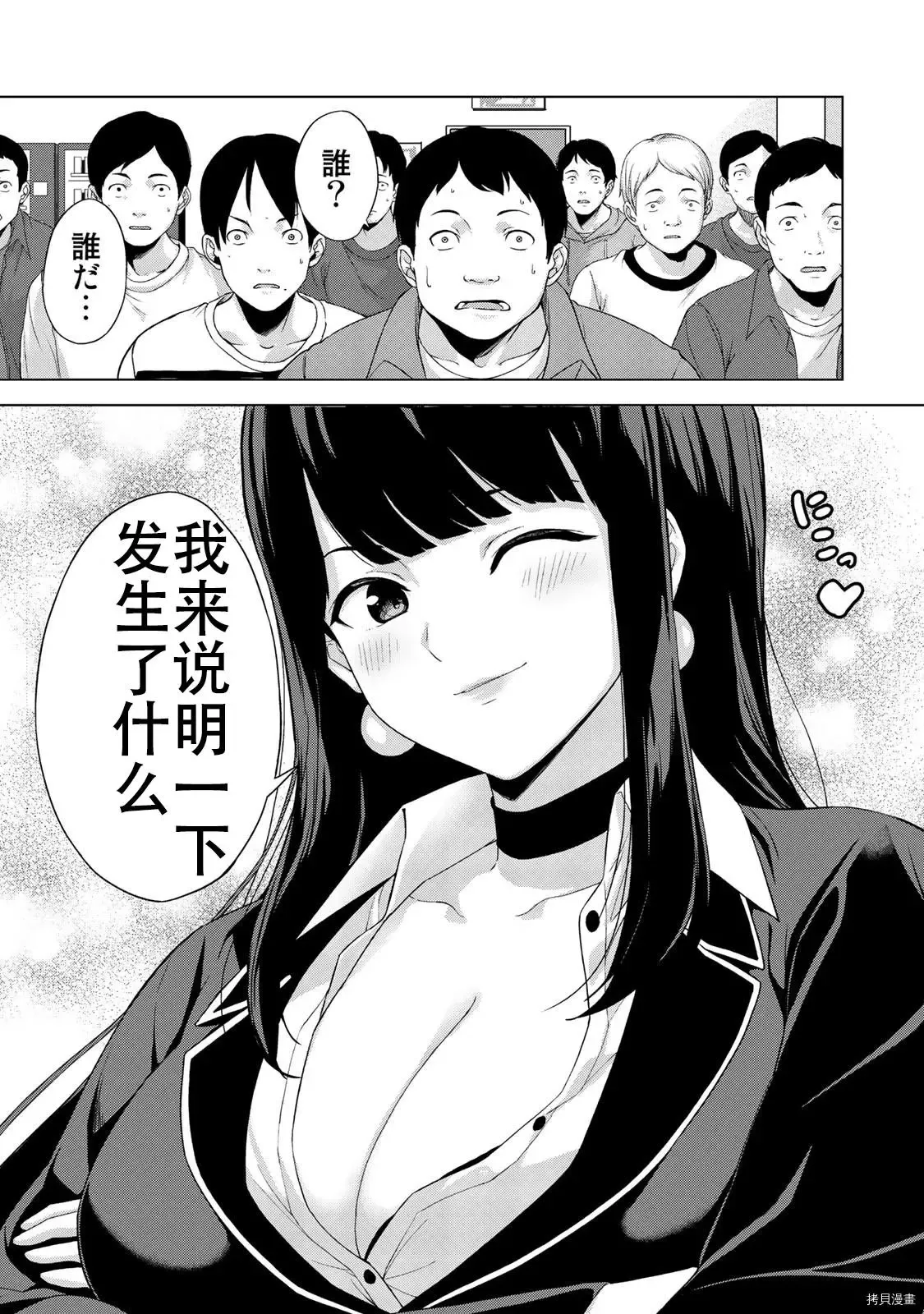 第14话 第10页