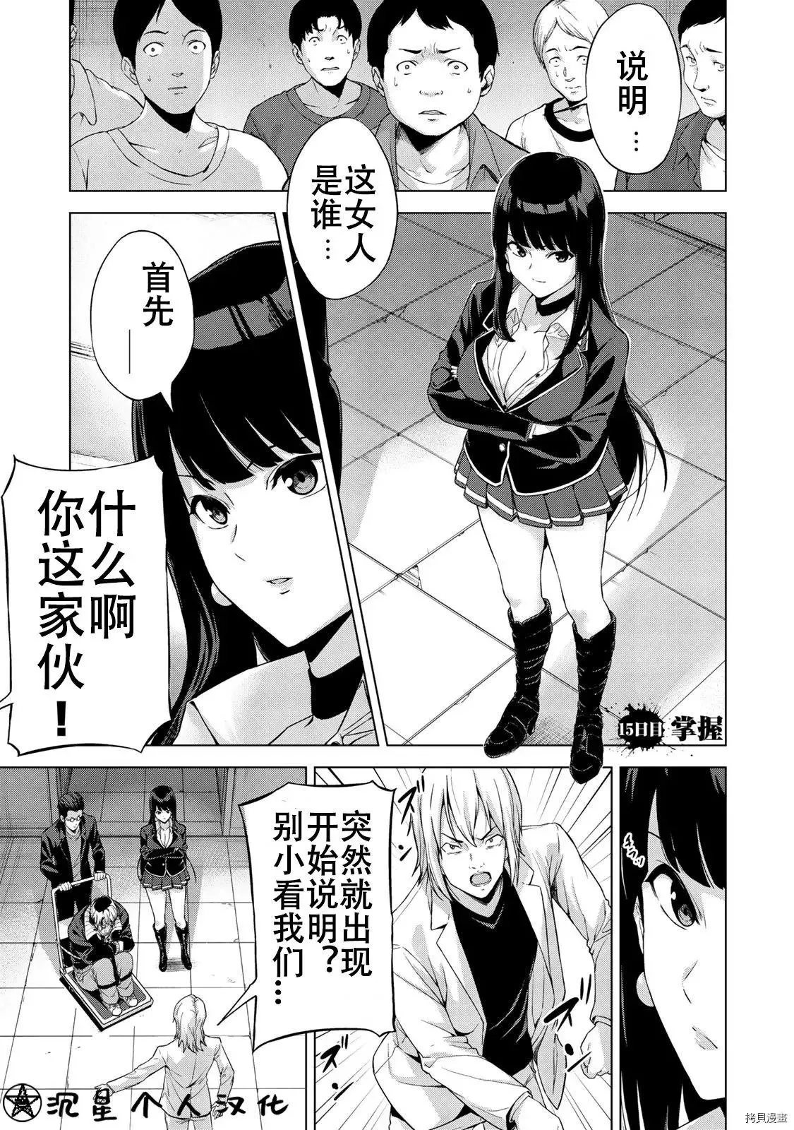 第15话 第1页