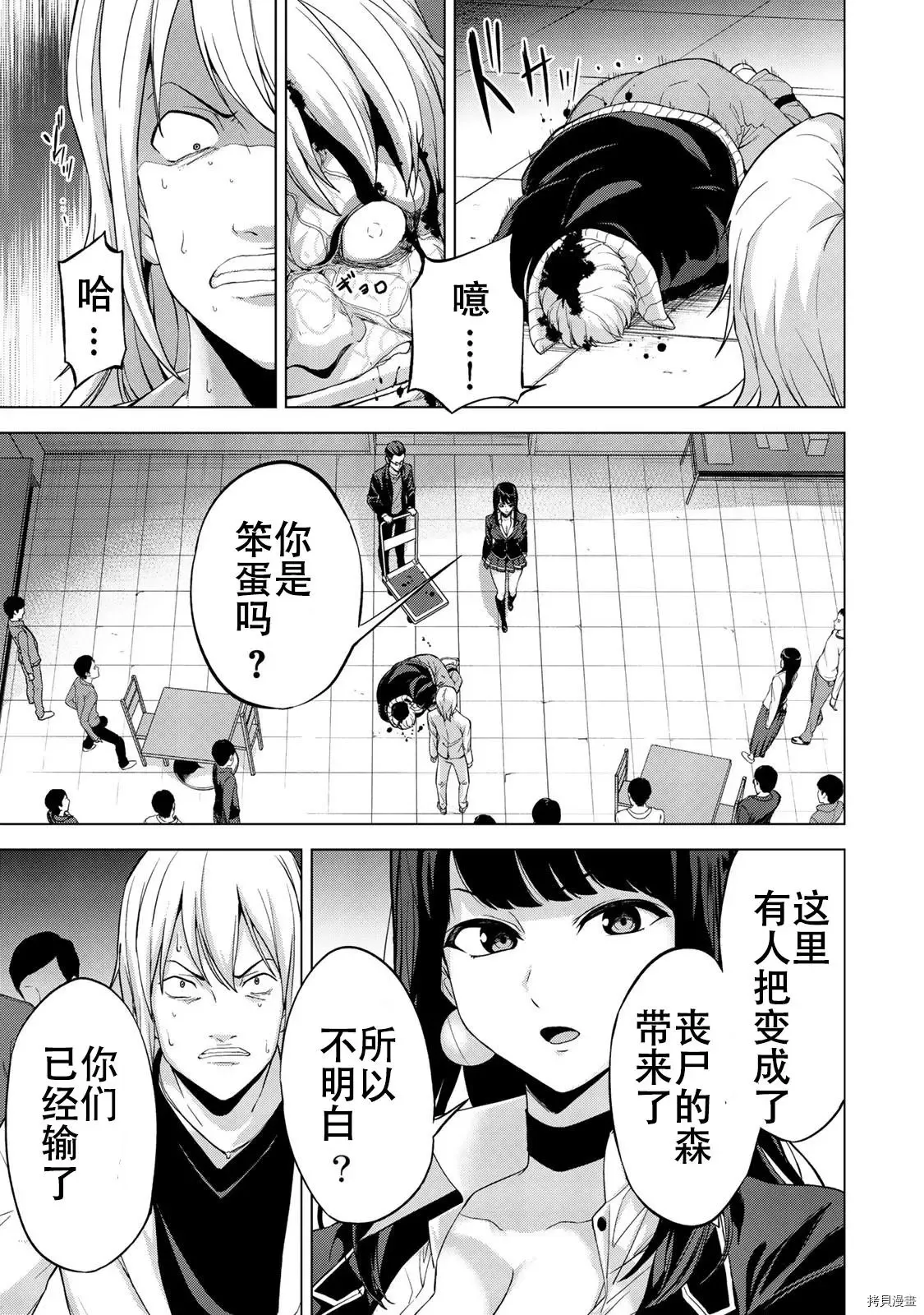 第15话 第3页