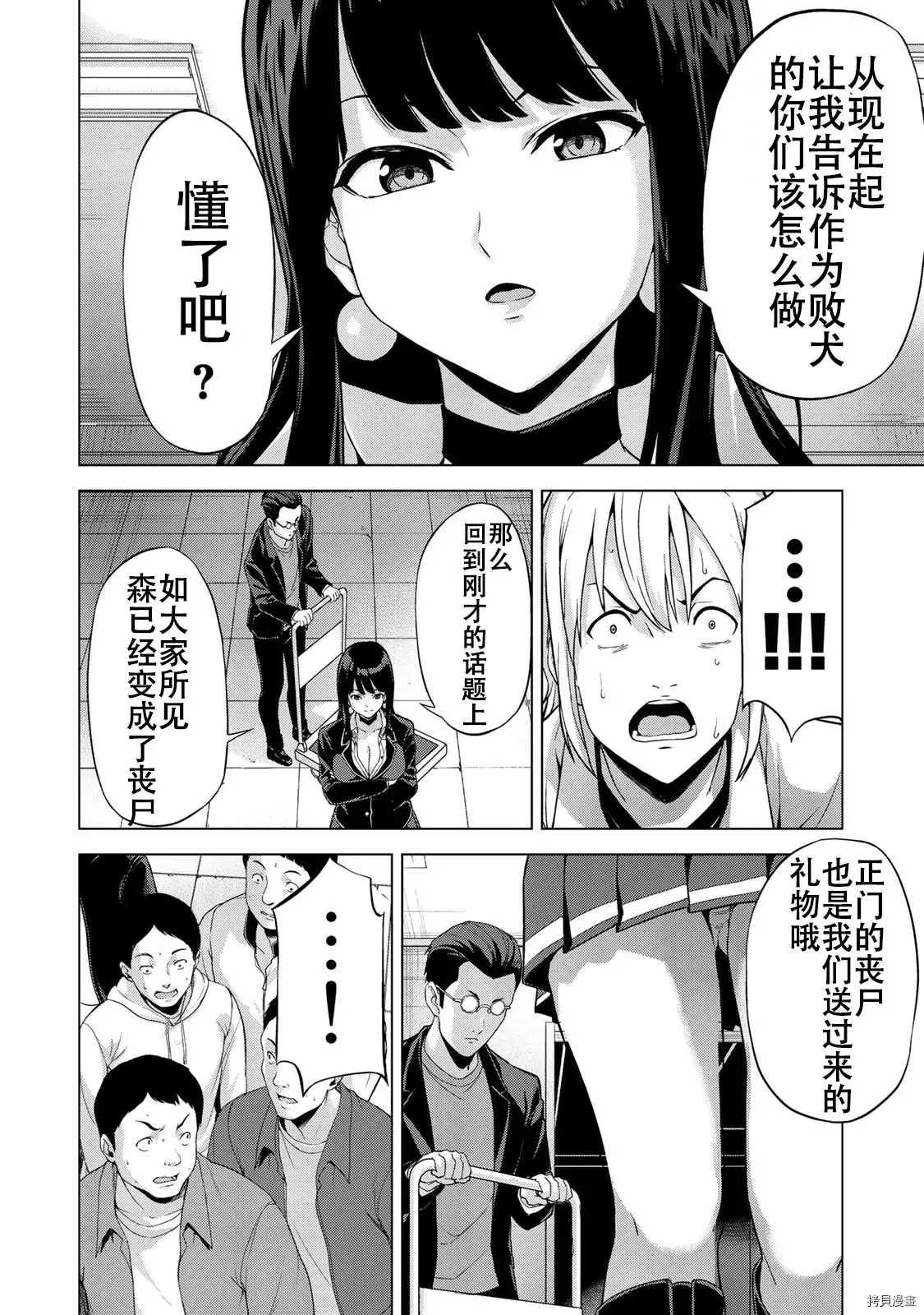 第15话 第4页