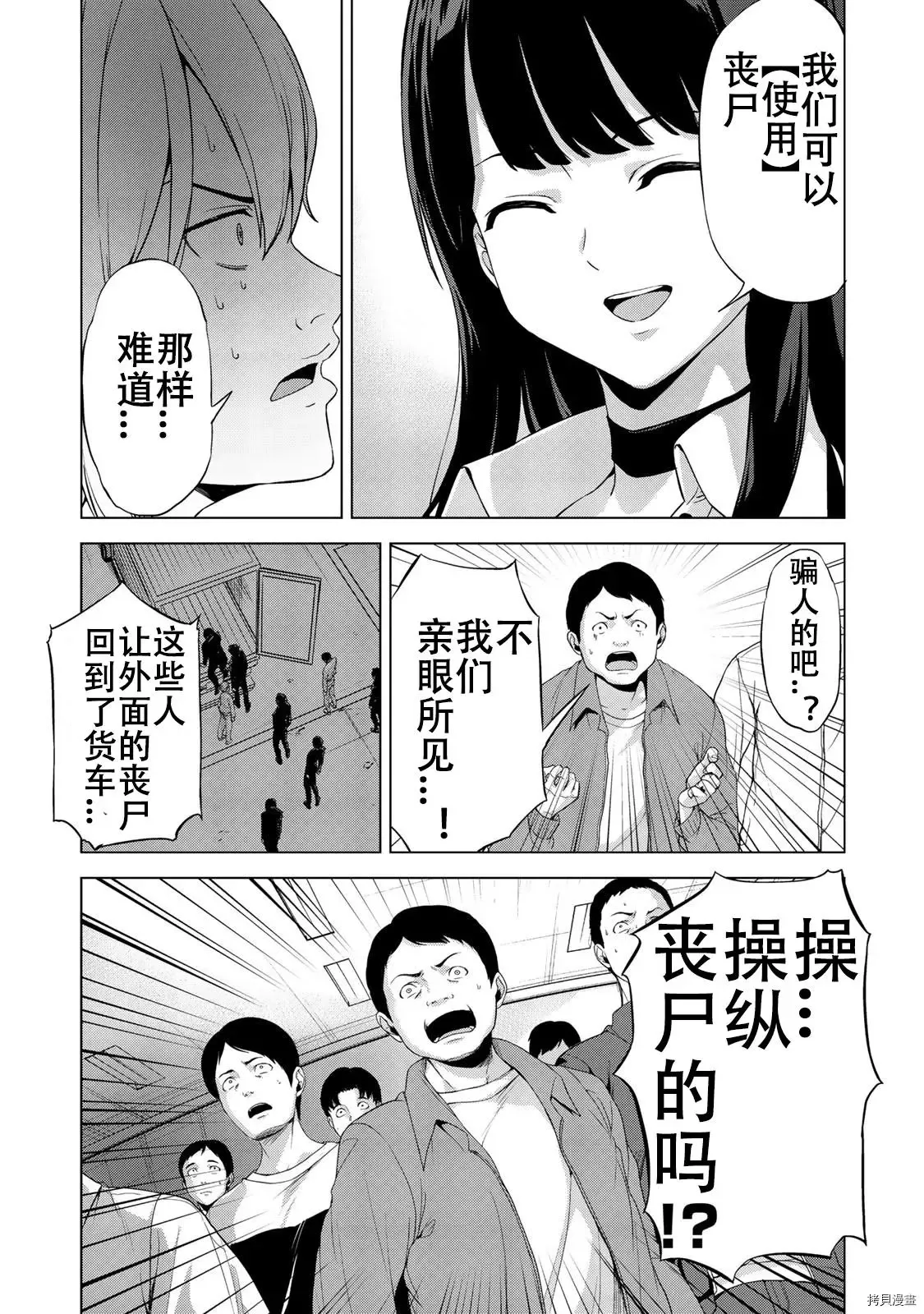 第15话 第5页