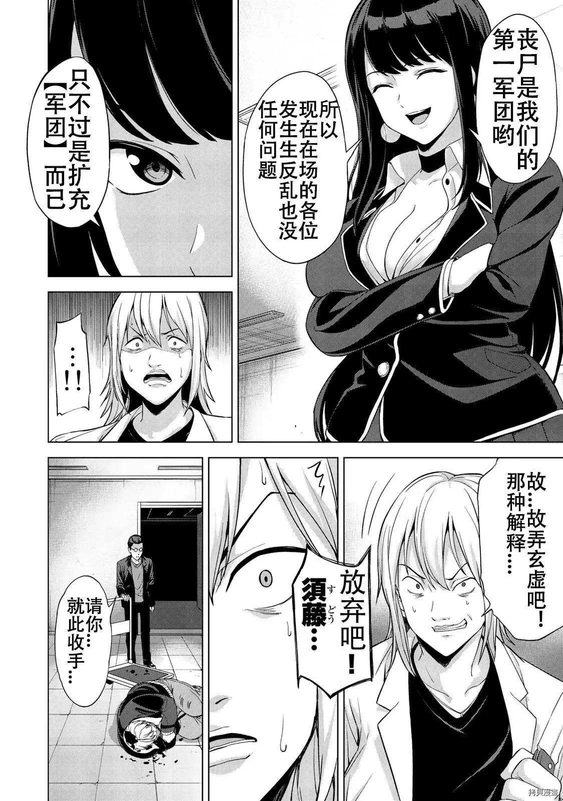 第15话 第6页