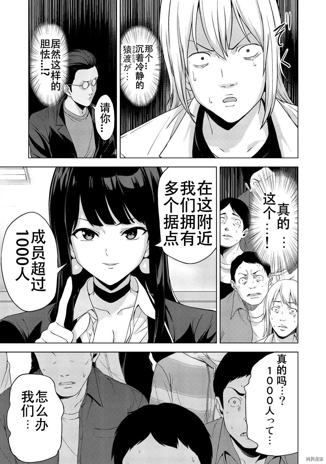 第15话 第7页