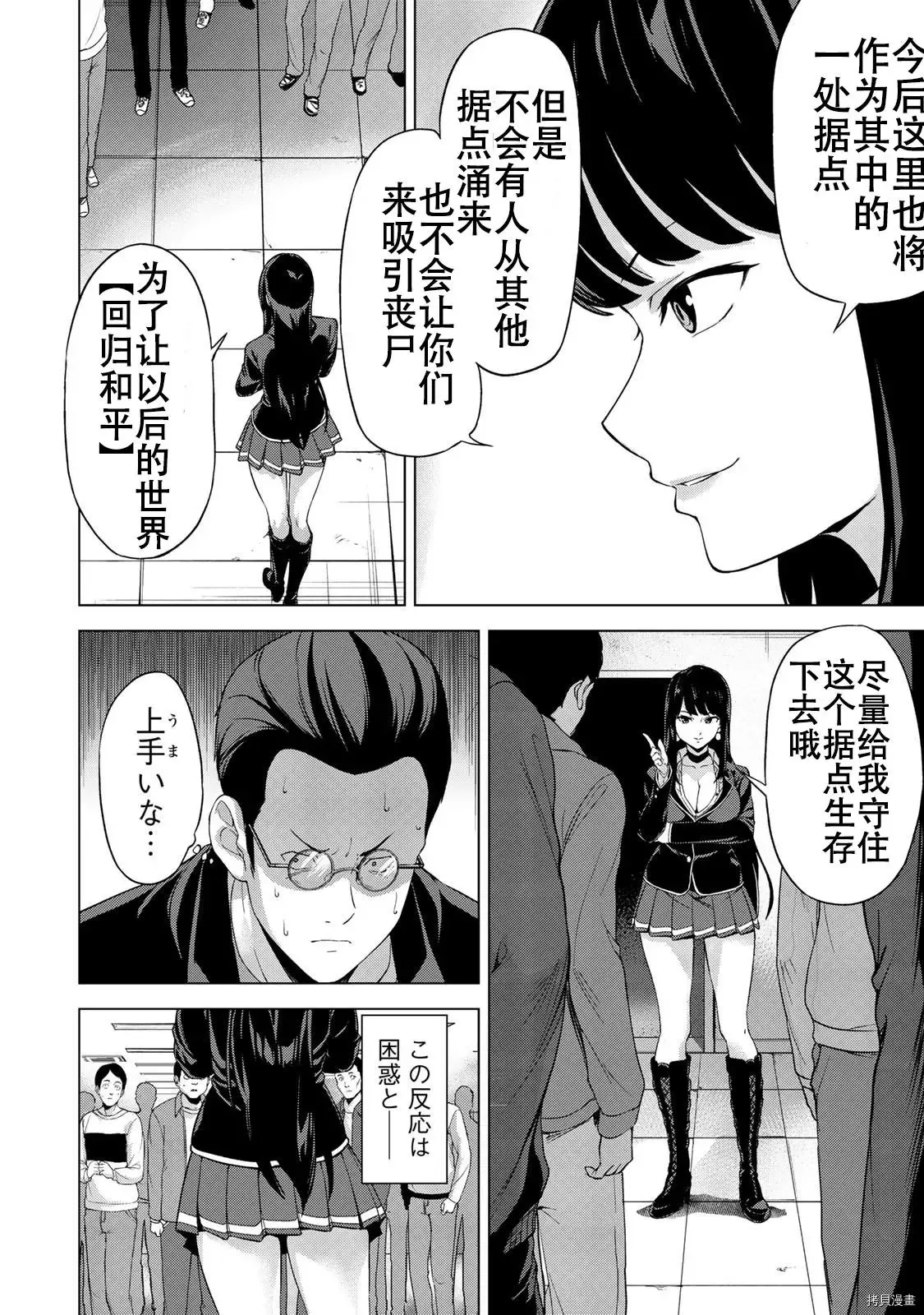 第15话 第8页