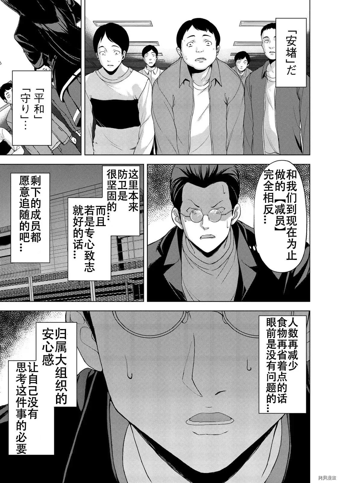 第15话 第9页