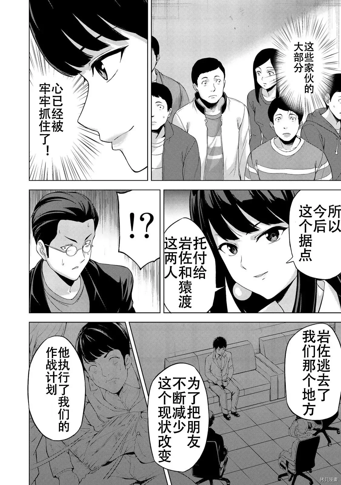 第15话 第10页