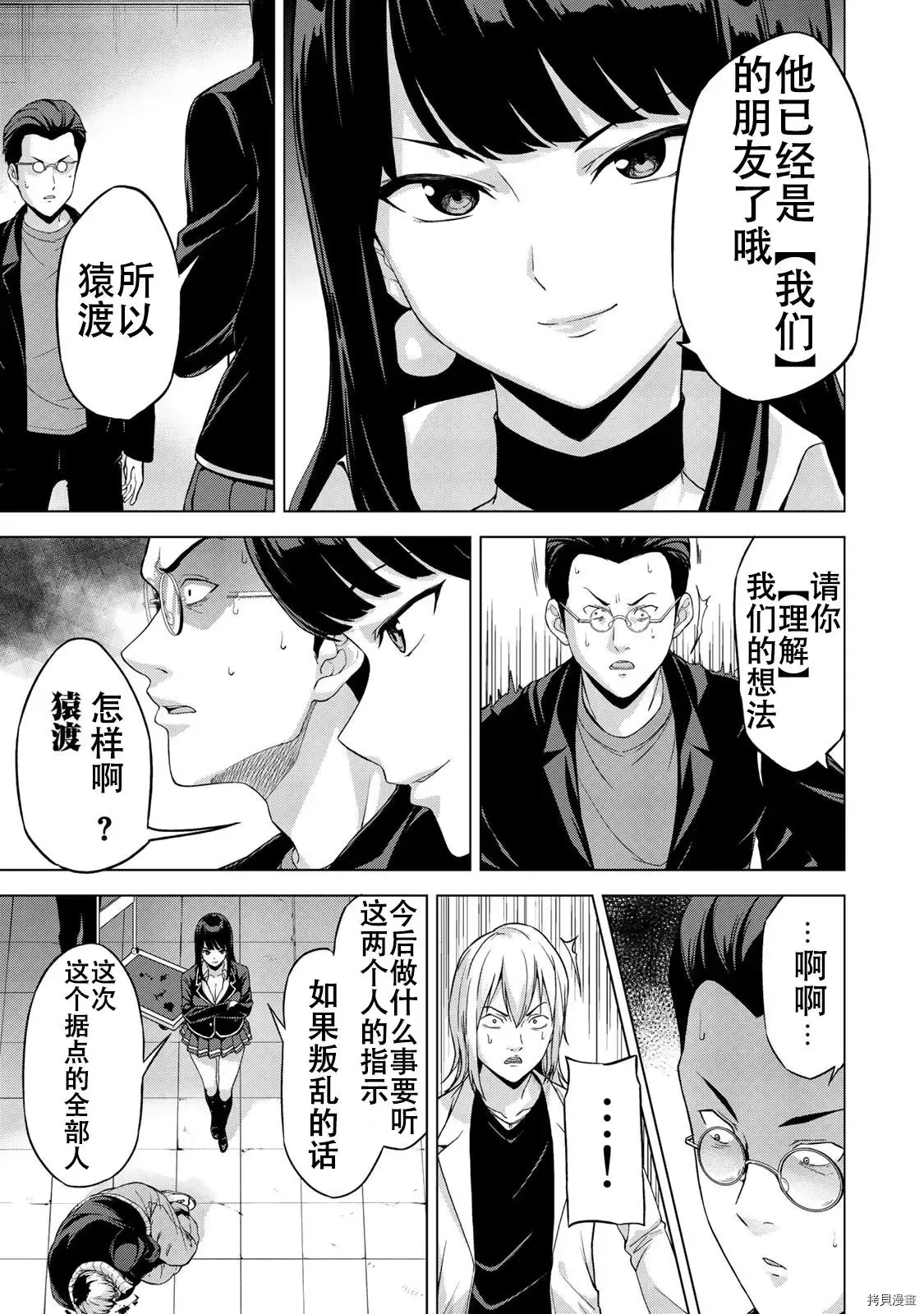 第15话 第11页